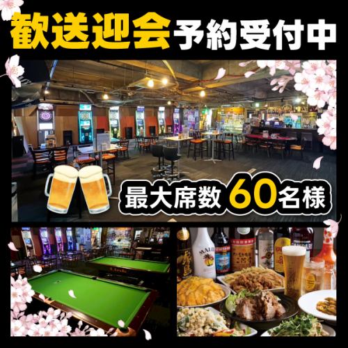 我們接受宴會預訂！