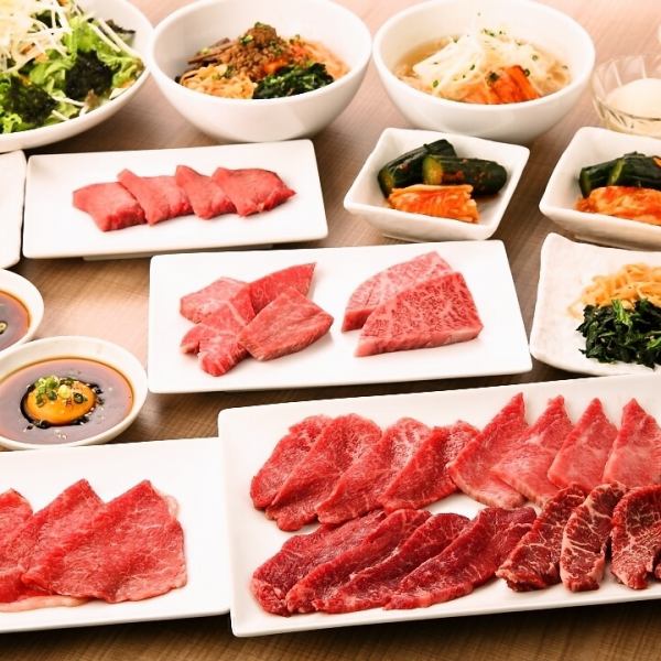 奢侈的日本牛烤肉套餐！瘦肉日本牛2种和雪花牛肉2种3,500日元起！非常适合宴会和酒会！