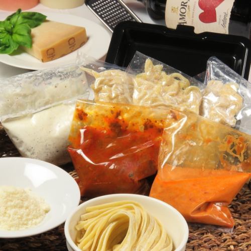 3種類の冷凍パスタソースセット(送料別途)