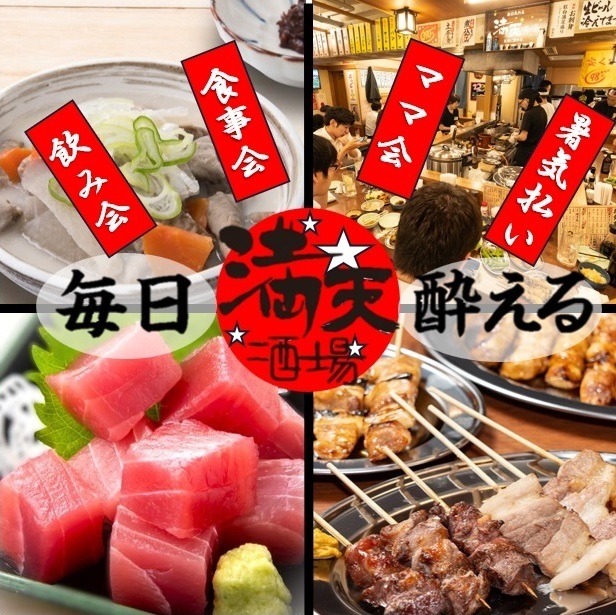 【大人気】飲み放題付きコース多数ご用意♪女子会・各種ご宴会に♪