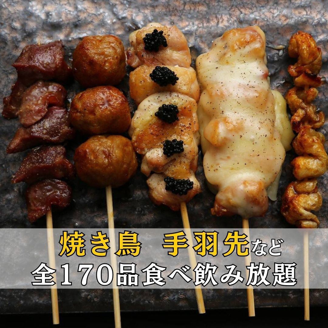 料理最大210品食べ放題★韓国料理/焼鳥/肉寿司/もつ鍋/餃子etc