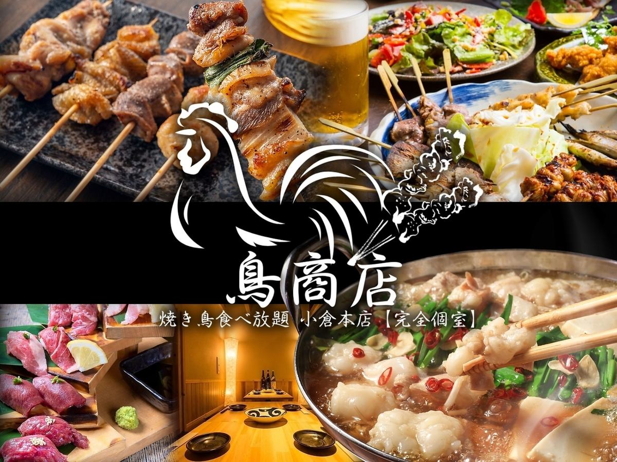 地域最大231品食べ飲み放題2500円~◎人気居酒屋料理.焼き鳥.肉寿司.ユッケなど…