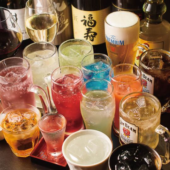 【スタンダード飲み放題|120分制(L.O.30分前)】ご予約様限定の超お得プライス!1,280円 (込)