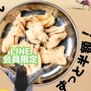 とんちゃん/トンコリ