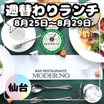 【8月25日〜8月2