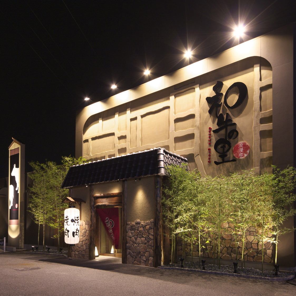A new yakiniku restaurant [Wagyu no Sato], which is very popular in Obu!