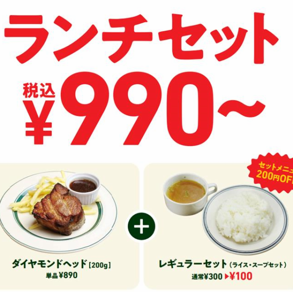 【平日昼限定！】お得なランチセットを990円から
