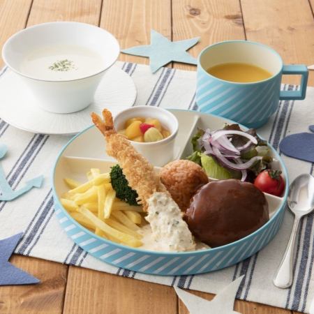 イルマーレ キッズプレート