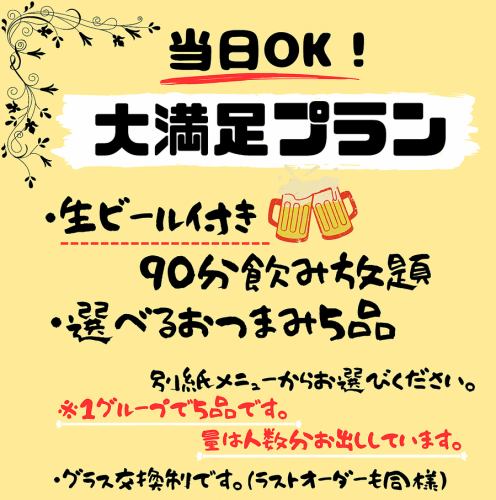 당일 OK 음료 무제한 플랜