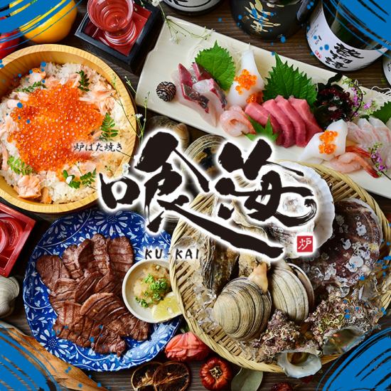 土日祝は12時～営業中！昼のみするなら喰海で決まり！