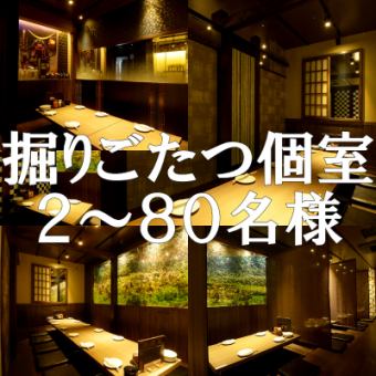 足元ゆったりくつろげる嬉しい全席掘りこたつ席★