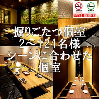 会社宴会などにもピッタリ!広々とした空間は最大124名様のご宴会可能です。