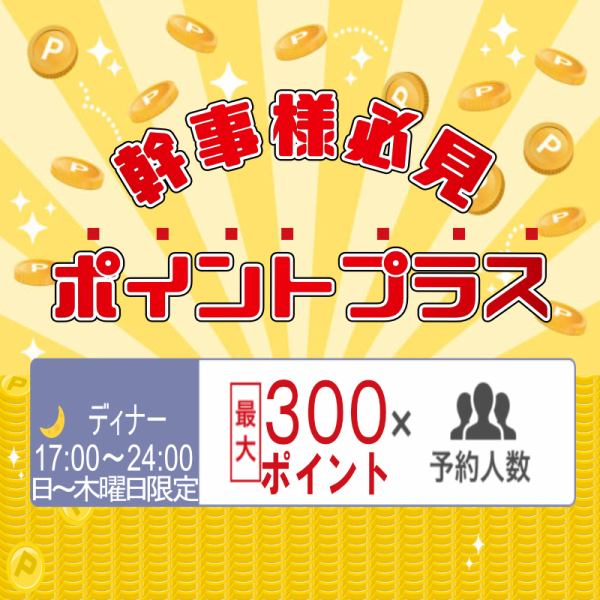 宴会コースクーポンご利用で3500円から6000円までご案内可能です。単品飲み放題も御座います。