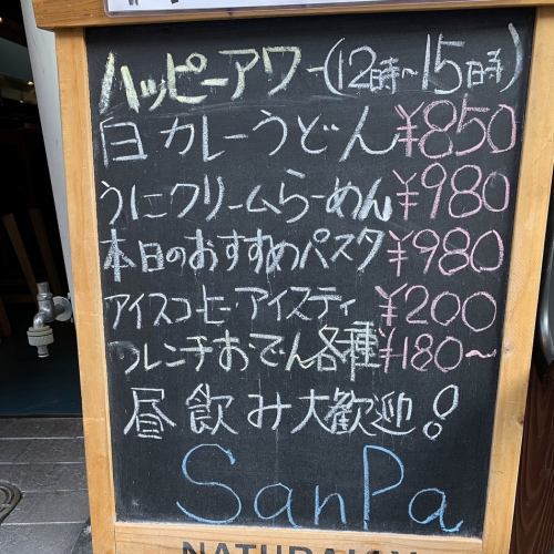 ハッピーアワー★(12～15時)　昼飲み大歓迎◎
