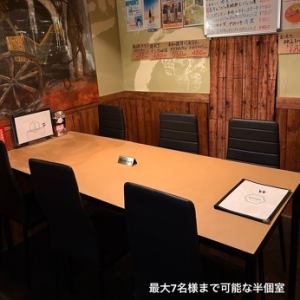 2つのテーブルを合わせると7名様までOK！