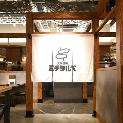 マルエイガレリアで誰もが気軽に楽しむ酒場 。