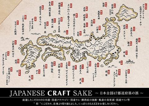 日本酒、焼酎、国産ジン・ラム等多種多様にご用意。