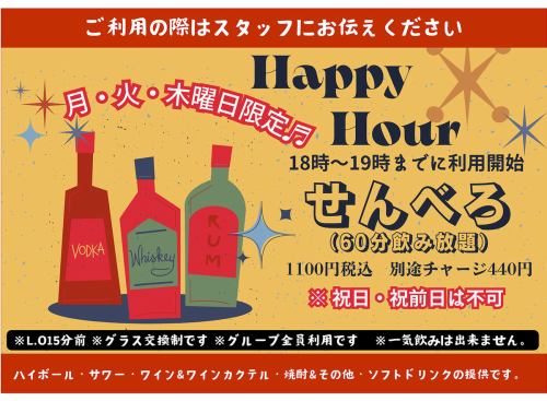 Senbero 1,100日元（含税）