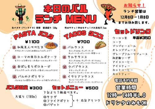 【午餐服务公告】将于2026年1月8日重新开放