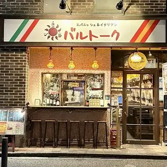 With its inviting exterior, it's the perfect place to grab a drink!