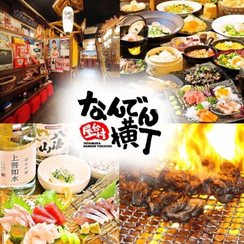 맛있는 몬가 덴덴 뷔페 2 시간 3900 엔 ~ !! 최대 110분 OK!! 개인실도 완비♪