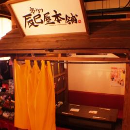 ■■ Kushikatsu stand seats ■■ All seats are available in semi-private rooms according to the number of people ♪
