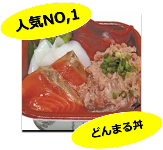 今日の夜ご飯は【売上No1】どんまる丼。明日は海鮮丼、明後日は北海丼…手軽に食べれる海鮮丼!!