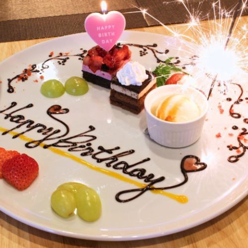 誕生日やお祝いのお食事に