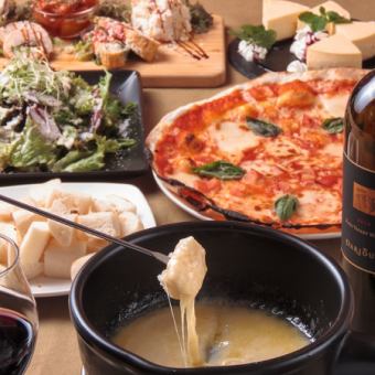 [Monday-Friday only! Girls' party] Cheese fondue and Roman pizza course ≪9 dishes in total≫ 2,500 yen (tax included)