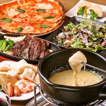 [Dinner] Yoshida Farm Roman Pizza and Fondue Course [5 items in total] 4,500 yen (tax included)