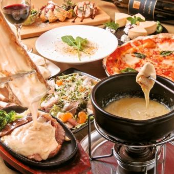 [Spring Banquet] Cheese Lovers Party Course <120 minutes all-you-can-drink included> <9 dishes total> 8,000 yen (tax included)