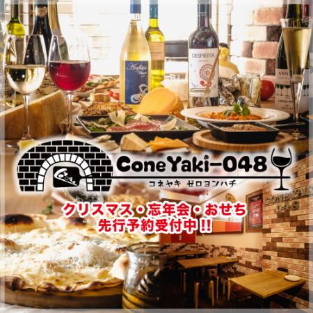 120分飲み放題付き5500円～!25名様以上で完全店貸切OK! ローマピザとチーズ専門店