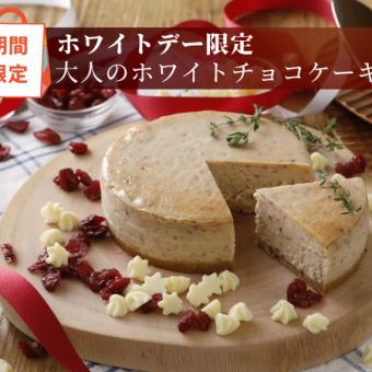 [White Day Limited] Quiet Cheesecake White Chocolate x Cranberry (12cm Whole)