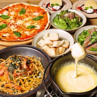 [Weekday Lunch Only] Choose your own Roman pizza x cheese fondue share course <5 dishes total> 2,400 yen (tax included)