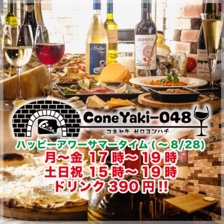 120 분 음료 무제한 5500 엔 ~! 25 명 이상으로 완전 가게 전세 OK! 로마 피자와 치즈 전문점
