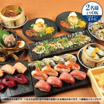 5,500日圓(含稅)◇杉玉全享特惠套餐+高級暢飲