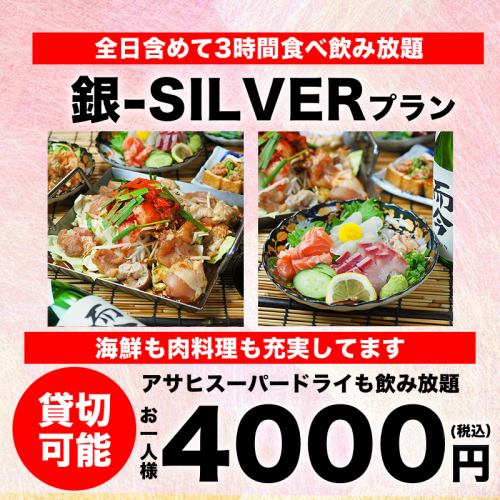 【当日利用可能】貸切OK！新橋駅からすぐ近くの隠れ家個室居酒屋！食べ飲み放題も充実！