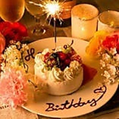 クーポンご利用でバースデーケーキをプレゼント!!