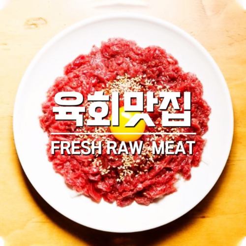 Legal raw meat! Wagyu Torayukke