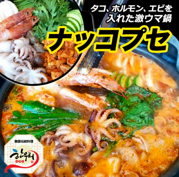 ＼ It became a hot topic even in lonely gourmet / ★ Nakkopse ★ It is also very popular on Rakuten mail order!!