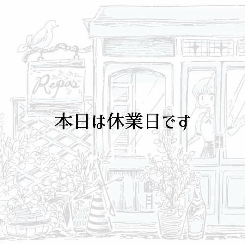 【8/29(金)🍉本日は夏季休業日です】

本日は夏季休業日です🌊
明日8/30(土)は営業致します🍳
————————————
☆本日は夏季休業日です☆
☀️ランチ　——
☕️カフェ　——
🍴ディナー　——
————————————
Crêperie Repos
西宮市相生町7−12
https://www.shukugawa-repos.com/
#阪急神戸線 #夙川駅 北へ徒歩3分

※ご予約はネットで承っております（前日17時までお受けしています）
（ランチのご予約は11:00〜13:30、ディナーのご予約は17:30〜20:00）
https://creperie-repos.owst.jp/
————————————
#クレープリールポ
#creperierepos
#ガレット
#galette
#シードル
#cidre
#フランス
#france
#フランス料理
#ブルターニュ
#bretagne
#breizh
#ガレット専門店
#ランチ
#夙川
#夙川ランチ
#西宮
#西宮ランチ
#騎士のガレット
#ガレットカー 
#キッチンカー
#ガレット好きな人と繋がりたい
#ガレットランチ
#ガレットカフェ
#ガレットディナー
#ガレットレッスン
#ガレットプロレッスン