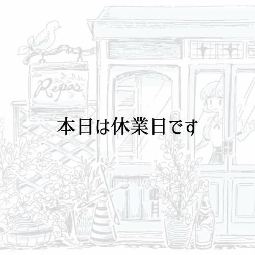 【9/15(月祝)本日は休業日です】

Bonjour！🇫🇷🇯🇵
ガレット専門店「クレープリー・ルポ」です🏠

本日15日(月祝)は休業日です🎌
明日16日(火)は定休日です🎌

LINEや問い合わせフォームでのお問い合わせは17日以降から再開致します(電話でのお問い合わせは行っておりませんのでご注意下さい)
————————————
☆本日は休業日です☆
☀️ランチ　——
☕️カフェ　——
🍴ディナー　——
————————————
Crêperie Repos
西宮市相生町7−12
https://www.shukugawa-repos.com/
#阪急神戸線 #夙川駅 北へ徒歩3分

※ご予約はネットで承っております（前日17時までお受けしています）
（ランチのご予約は11:00〜13:30、ディナーのご予約は17:30〜20:00）
https://creperie-repos.owst.jp/
————————————
#クレープリールポ
#creperierepos
#ガレット
#galette
#シードル
#cidre
#フランス
#france
#フランス料理
#ブルターニュ
#bretagne
#breizh
#ガレット専門店
#ランチ
#夙川
#夙川ランチ
#西宮
#西宮ランチ
#騎士のガレット
#ガレットカー 
#キッチンカー
#ガレット好きな人と繋がりたい
#ガレットランチ
#ガレットカフェ
#ガレットディナー
#ガレットレッスン
#ガレットプロレッスン