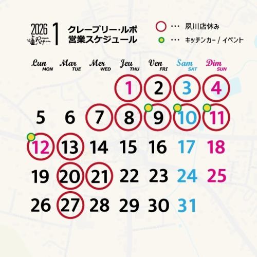 Bonjour!🇫🇷
2026/1/15(목)

갈레트 전문점 「크레플리 루포」우가가와점입니다 🏠

1월의 캘린더를 실어 잊고 있었습니다 💦
21일(수)는 임시 휴업일입니다😌

오늘 15일(목)은 가와점에서 통상 영업【(평일) 점심·카페·디너 영업】이 됩니다🍽️
카페 영업은 16:00까지 (라스트 오더 15:00)입니다 ☕️
—————————————
☆오늘의 영업 시간☆
☀️ 점심 11:30~14:00
☕️ 카페 점심 종료 후 ~ 16:00 (마지막 주문 15:00)
🍴 디너 18:00~21:00(마지막 입점 20:00)
—————————————
Crêperie Repos
니시노미야시 아이오초 7-12
https://www.shukugawa-repos.com/
한큐 고베선 쓰가가와역 북쪽으로 도보 3분

※예약은 인터넷으로 받고 있습니다(전날 17시까지 받고 있습니다)
(점심 예약은 11:00~13:30, 저녁 예약은 17:30~19:30).오픈 30 분 전부터 예약 가능)
https://creperie-repos.owst.jp/

당점에의 문의는 LINE에서 받고 있습니다
—————————————
#클레이프릴
#가렛
#galette
#bretagne
#이천천