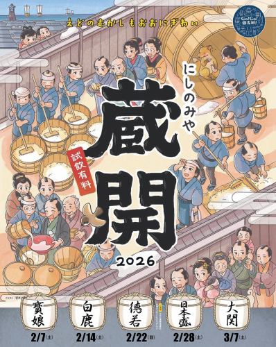 Bonjour!🇫🇷 🏁
2026/2/21(土)❄️

ガレット専門店「クレープリー・ルポ」夙川店です🏠

本日はランチ・カフェ(16:00まで)営業です🍽️
ディナーは明日のキッチンカー営業準備のため休みです🎌

明日22(日)は西宮地方卸売市場(おろいち)で行われる「西宮蔵開き2026 德若」の蔵開きイベントにキッチンカーで出店致します🚙
清酒徳若は蔵元直売なのでスーパーなどでは販売していないそうです。こちらのイベントでぜひ清酒德若をお楽しみください🍶
————————————
☆本日の営業時間☆
☀️ランチ　11:30〜14:00
☕️カフェ　ランチ終了後〜16:00(L.O.15:00)
🍴ディナー　休み
————————————
Crêperie Repos
西宮市相生町7−12
https://www.shukugawa-repos.com/
阪急神戸線 夙川駅 北へ徒歩3分

※ご予約はネットで承っております（前日17時までお受けしています）
（ランチのご予約は11:00〜13:30、ディナーのご予約は17:30〜19:30。オープンの30分前からご予約いただけます）
https://creperie-repos.owst.jp/

当店へのお問い合わせはLINEでお受けしております
————————————
#クレープリールポ
#ガレット
#galette
#德若
#西宮蔵開き