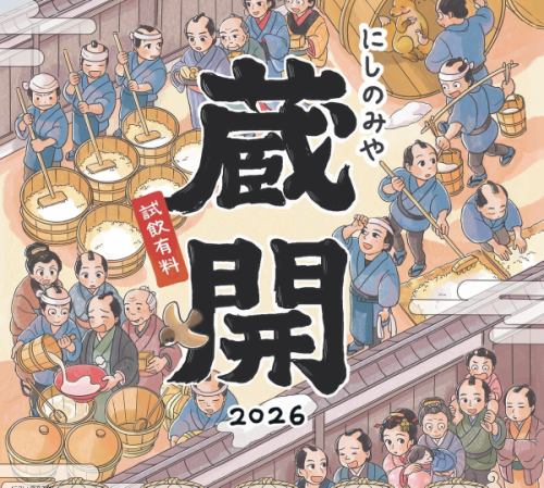 Bonjour!🇫🇷 🏁
2026/2/15(日)❄️

ガレット専門店「クレープリー・ルポ」夙川店です🏠

本日は【ランチ・カフェ営業】となります🍽️
カフェの営業は18:00まで(ラストオーダー17:00)☕️
ディナーは休みです🌛

来週22(日)は西宮地方卸売市場(おろいち)で行われる「西宮蔵開き2026 德若」の蔵開きイベントにキッチンカーで出店致します🚙
明日16(月)から20(金)までは出店準備のためディナーは予約制となります(予約なしの場合は16時までの営業です)
————————————
☆本日の営業時間☆
☀️ランチ　11:30〜14:00
☕️カフェ　ランチ終了後〜18:00(ラストオーダー1700)
🍴ディナー　休み
————————————
Crêperie Repos
西宮市相生町7−12
https://www.shukugawa-repos.com/
阪急神戸線 夙川駅 北へ徒歩3分

※ご予約はネットで承っております（前日17時までお受けしています）
（ランチのご予約は11:00〜13:30、ディナーのご予約は17:30〜19:30。オープンの30分前からご予約いただけます）
https://creperie-repos.owst.jp/

当店へのお問い合わせはLINEでお受けしております
————————————
#クレープリールポ
#ガレット
#galette
#德若 
#西宮蔵開き