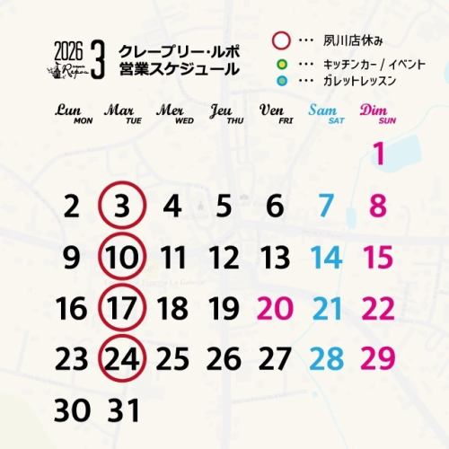 Bonjour!🇫🇷 🏁
2026/3/1(日)🎎

갈레트 전문점 「크레플리 루포」우가가와점입니다 🏠

3월 영업 캘린더입니다 📅
31일(화)는 영업 예정입니다.

오늘 1일(일)은【런치・카페 영업】이 됩니다🍽️
카페 영업은 18:00까지입니다 (마지막 주문 17:00) ☕️
—————————————
☆오늘의 영업 시간☆
☀️ 점심 11:30~14:00
☕️ 카페 점심 종료 후 ~ 18:00 (마지막 주문 17:00)
🍴 저녁 휴가
—————————————
Crêperie Repos
니시노미야시 아이오초 7-12
https://www.shukugawa-repos.com/
한큐 고베선 쓰가가와역 북쪽으로 도보 3분

※예약은 인터넷으로 받고 있습니다(전날 17시까지 받고 있습니다)
(점심 예약은 11:00~13:30, 저녁 예약은 17:30~19:30).오픈 30 분 전부터 예약 가능)
https://creperie-repos.owst.jp/

당점에의 문의는 LINE에서 받고 있습니다
—————————————
#클레이프릴
#가렛
#galette
#bretagne
#이천천