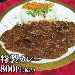 特製カレー