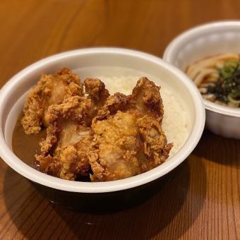 とり唐カレー定食(味噌汁付)