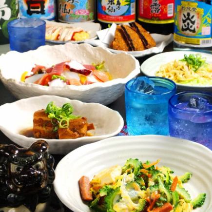 [Premium] All-you-can-eat and drink course for 2 hours including Okinawan cuisine [195 dishes in total]