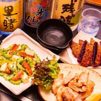 [高級]沖繩料理吃到飽3小時套餐【共195種】